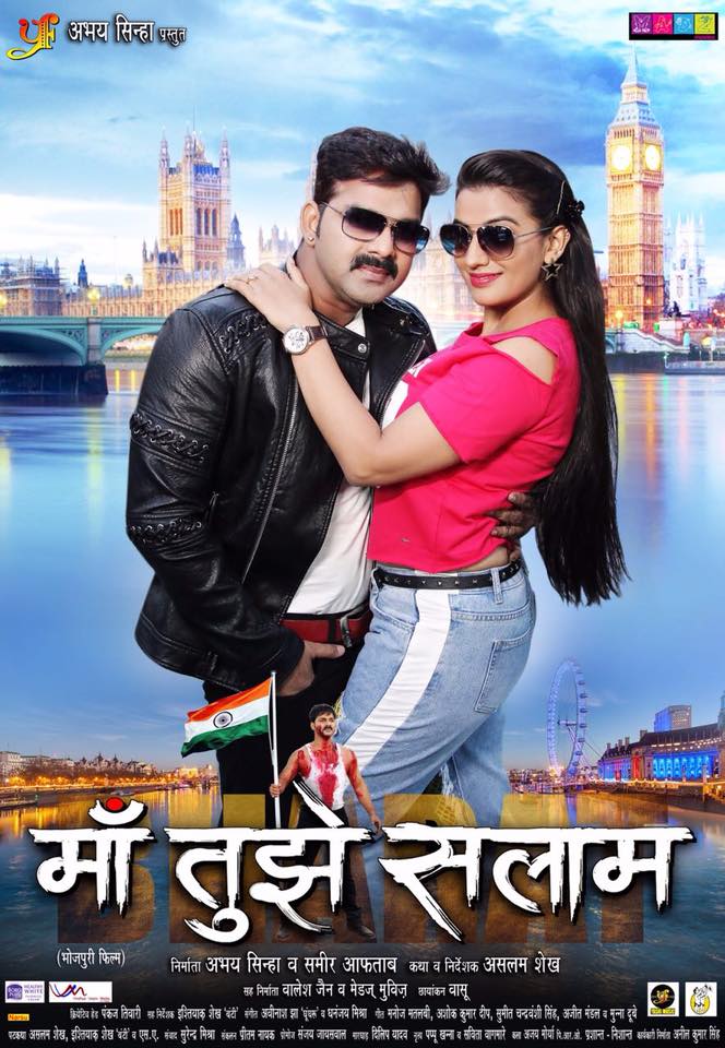 Maa Tujhe Salaam Pawan Singh Bhojpuri Movie Wallpaper 2