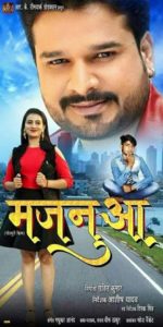 Majanua ( Ritesh Pandey & Akshara Singh ) Bhojpuri Movies First Look