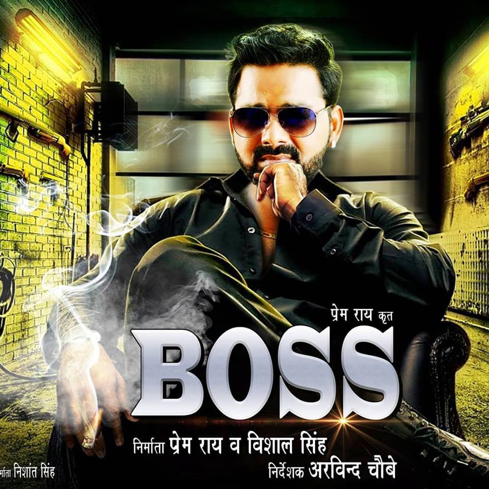 Boss Pawan Singh Bhojpuri Movie First Look