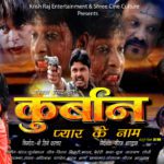 Kurban Pyar Ke Naam Bhojpuri Movie Wallpaper