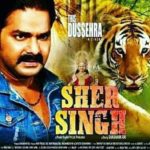 Sher Singh Bhojpuri Movie Poster 3