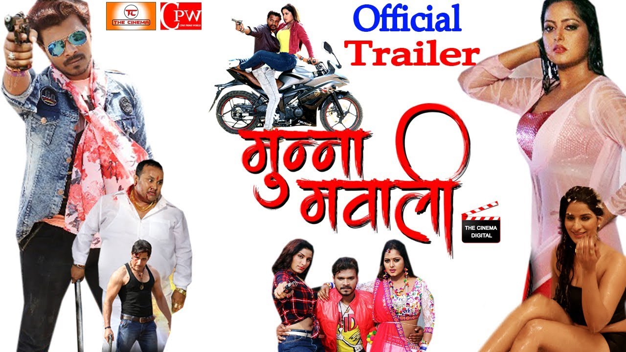 Munna Mawali - Official Trailer - Pramod Premi , Anjana Singh , Poonam Dubey