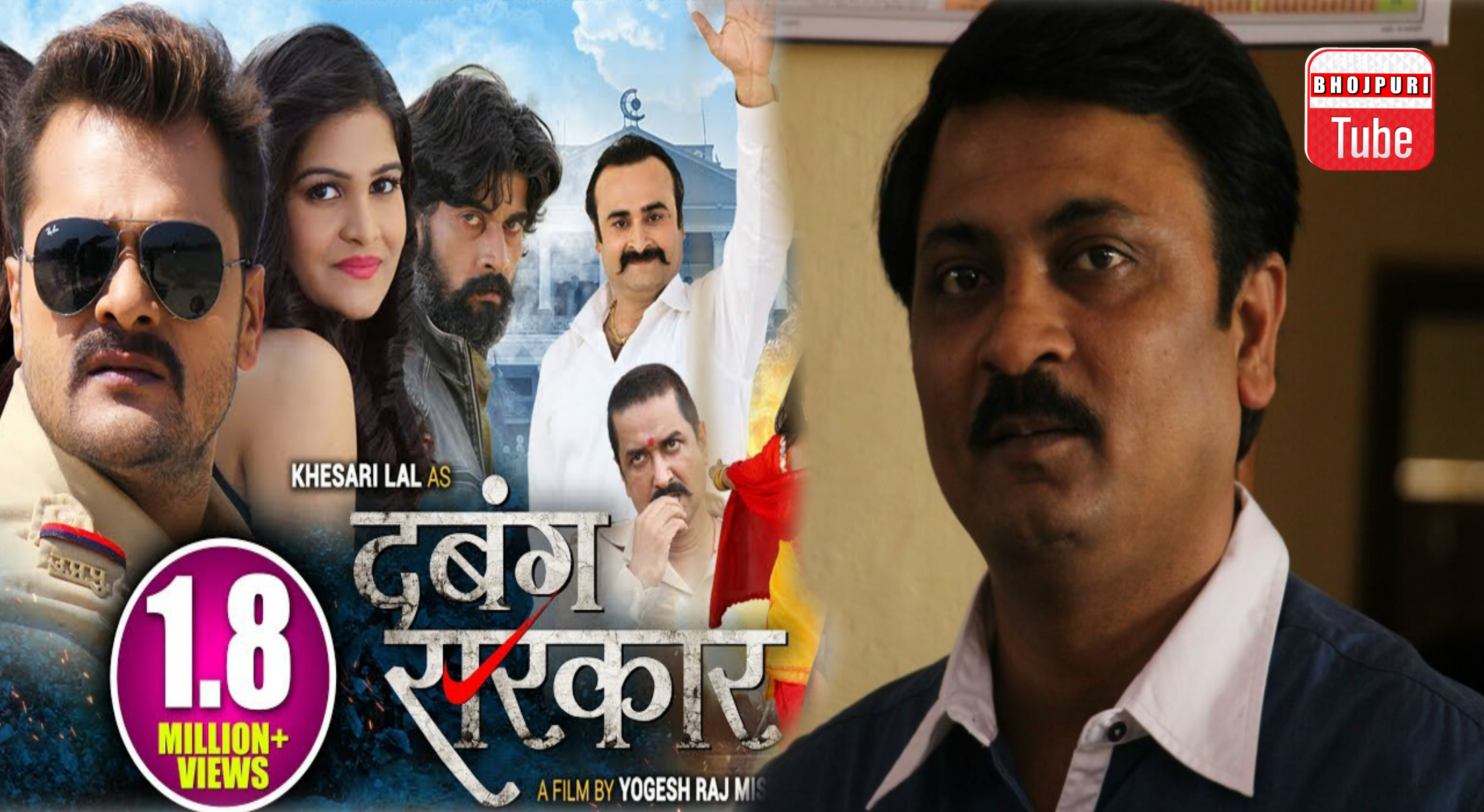 Producer Deepak Kumar's film 'Dabang Sarkar' will be released this Dussehra
