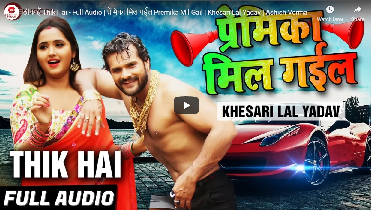 Khesari Lal Yadav New Song Thik Hai Premika Na Milal