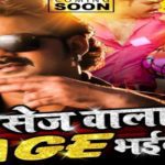 Pawan Singh New Album Seg Wala Age Bhail
