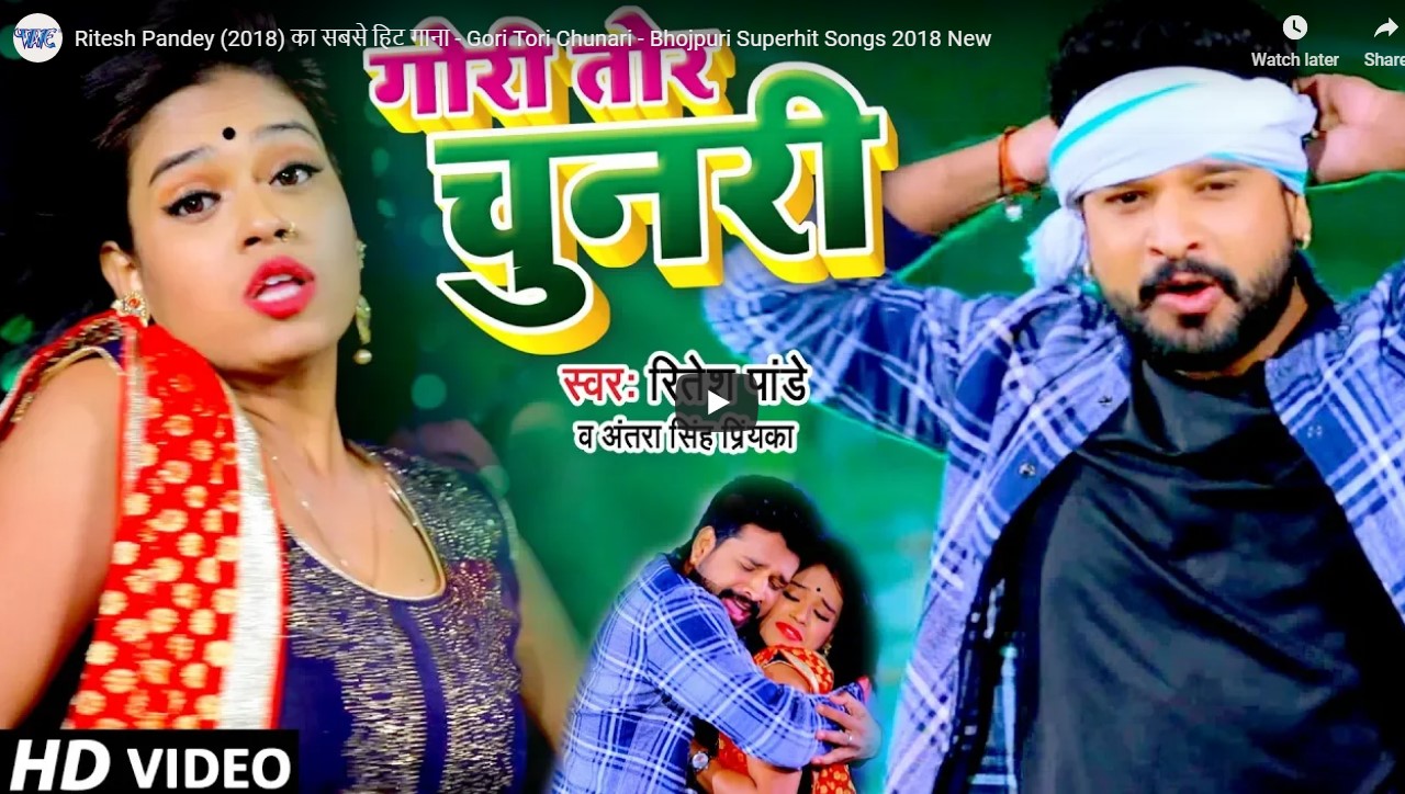 Ritesh Pandey (2018) का सबसे हिट गाना - Gori Tori Chunari - Bhojpuri Superhit Songs 2018 New