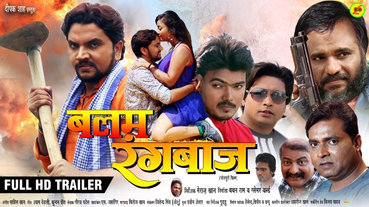 Balam Rangbaaz Official Trailer Gunjan Singh , Anjali Singh