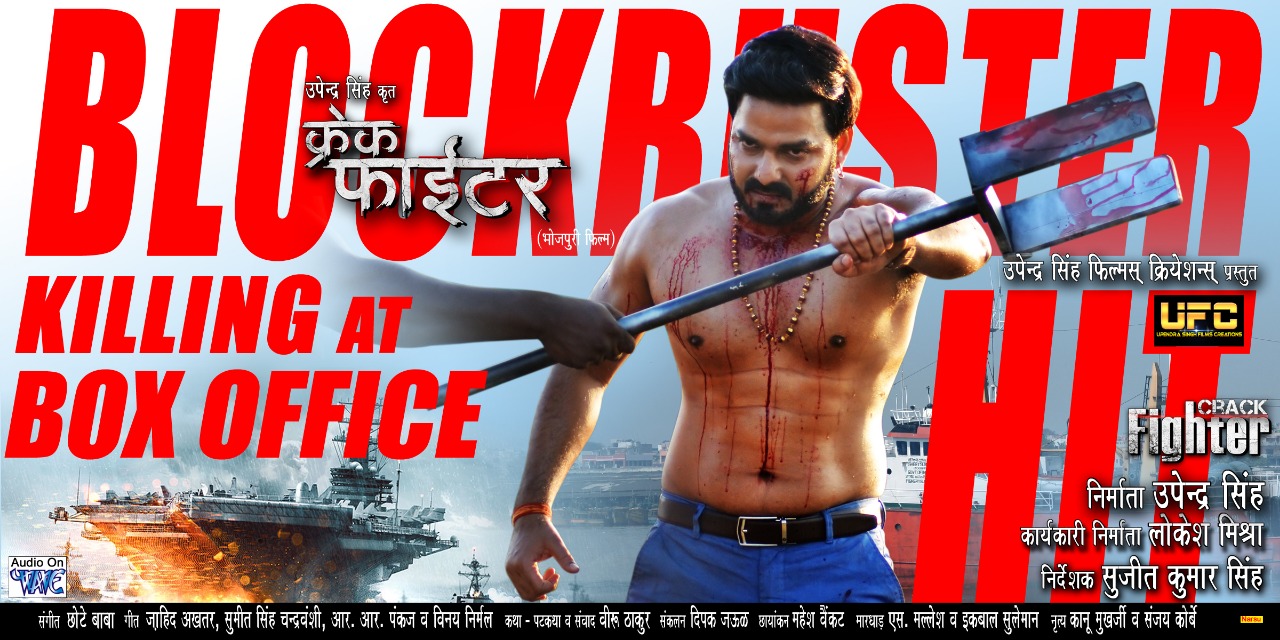 Pawan Singh's 'Crackfighter' keeps the box office at the box office