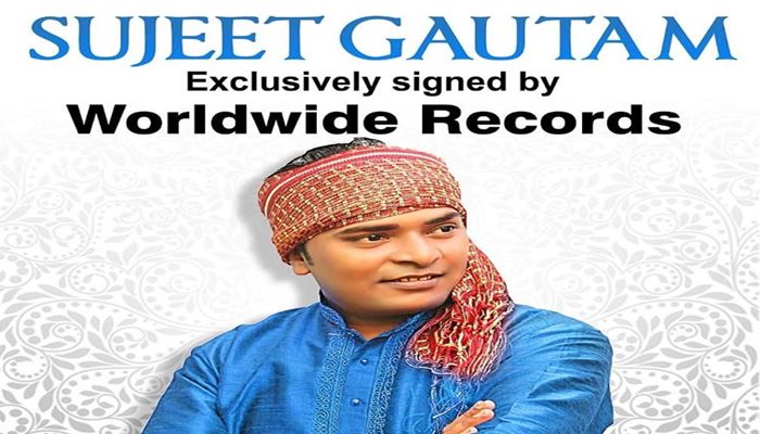 Sujit Gautam's songs will be released only from Worldwide Records Bhojpuri