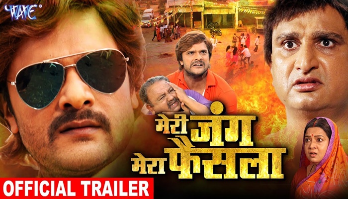 Meri Jung Mera Faisala (Trailer) - Khesari Lal Yadav, Moon Moon Ghosh - Superhit Bhojpuri Movie 2019