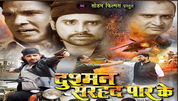 Dushman Sarhad Paar Ke Trailer Rakesh Mishra, Monalisa, Anjana Singh