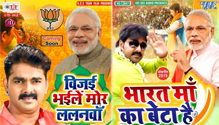 Bhojpuri Super Star Pawan Singh new Song On Modi
