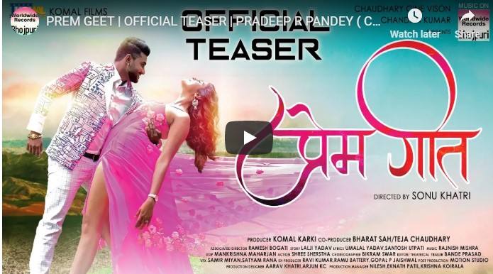PREM GEET Bhojpuri Movie Trailer