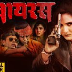 Virus Bhojpuri Movie Trailer