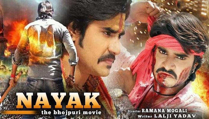 Bhojpuri Film Nayak