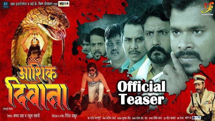Aashiq Deewana Pramod Premi Yadav Movie Trailer