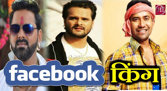 Bhojpuri Super Stars On Facebook