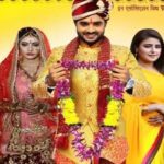 Bhojpuri Movie Vivah Release in September 2019 In Cinema