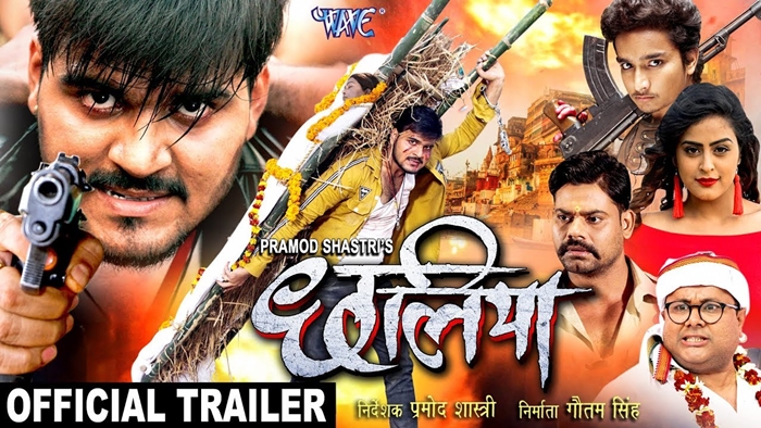 Chhaliya Bhojpuri Movie Trailer , Theatrical Trailer , Chhaliya Bhojpuri Video Songs, Chhaliya Trailer ,  Chhaliya (Official Trailer) – Chhaliya Pramod Arvind Akela Kallu Movie Trailer.