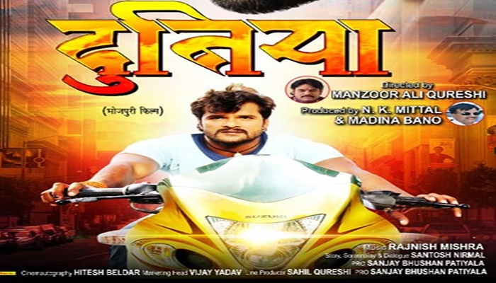 Duniya Khesari Lal Yadav Bhojpuri Movie Wallaper