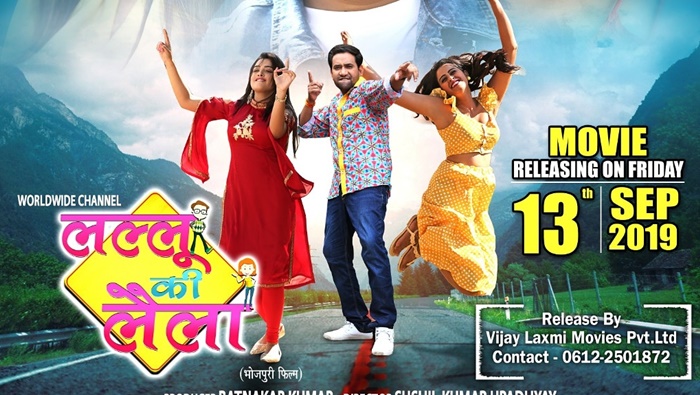 Lallu Ki Laila Dinesh Lal Yadav Nirhaua Amrapali Dubye Yamini Singh Movie