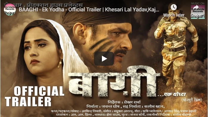 BAAGHI Ek Yodha Official Trailer Khesari Lal Yadav,Kajal Raghwani