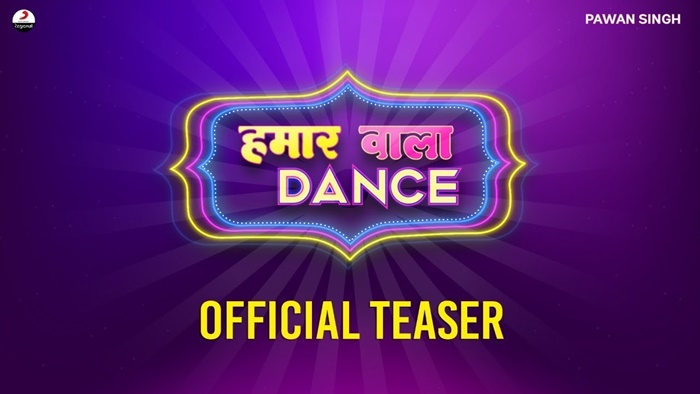 Pawan Singh Hamaar Wala Dance Official Teaser