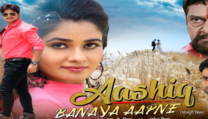 Aashiq Banaya Apne Ritu Singh Bhojpuri Movie First Look