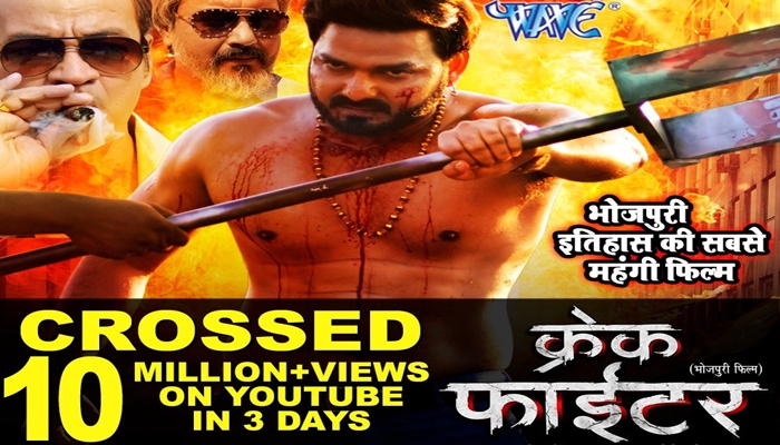 Bhojpuri Movie Crack Fighter Pawan Singh Full Movie Crossed 10 millions on YouTube three days