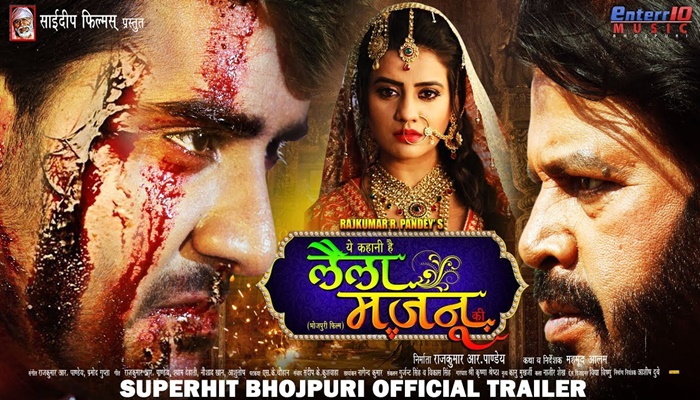 Laila Majnu Official Trailer 2019 Pradeep Pandey Chintu Akshara Singh Superhit Bhojpuri Movie