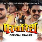 Parvarish Bhojpuri Movie Trailer Yash Mishra, Ritesh Pandey, Smriti S, Shivika