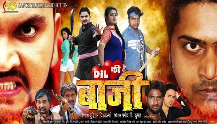 Bhojpuri Film Muhurat of Dil Ki Baazi with Muhurth