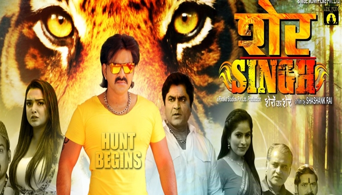 Pawan Singh's Bhojpuri Film Sher Singh will be released across India from December 6