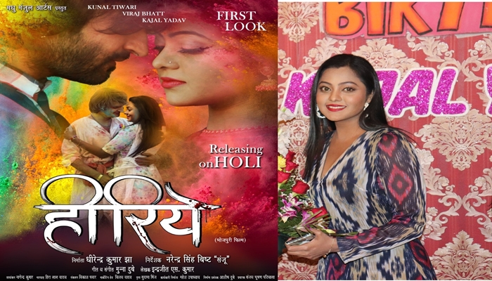 Bhojpuri Actress Kajal Yadav Birthday