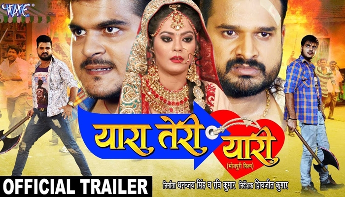 Bhojpuri Movie Yara Teri Yari Trailer Arvind Akela Kallu Ritesh Pandey Nidhi Jha Priti Biswas