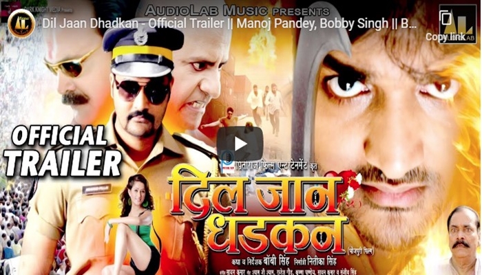 Dil Jaan Dhadkan Official Trailer Manoj Pandey Bobby Singh Bhojpuri Film 2020