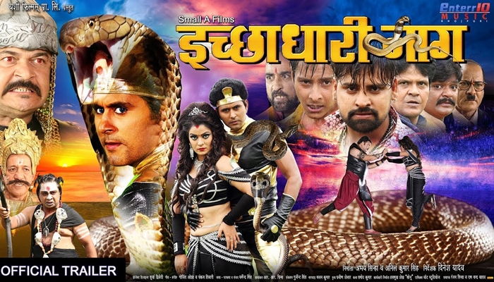 Ichchhadhari Naag Bhojpuri Movie Trailer 2020 Yash Kumarr, Nidhi Jha, Ritu Singh & Neetka Jaiswal