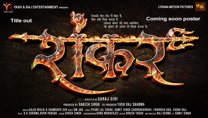 Shankar - Title Launch - Director Suraj Gir