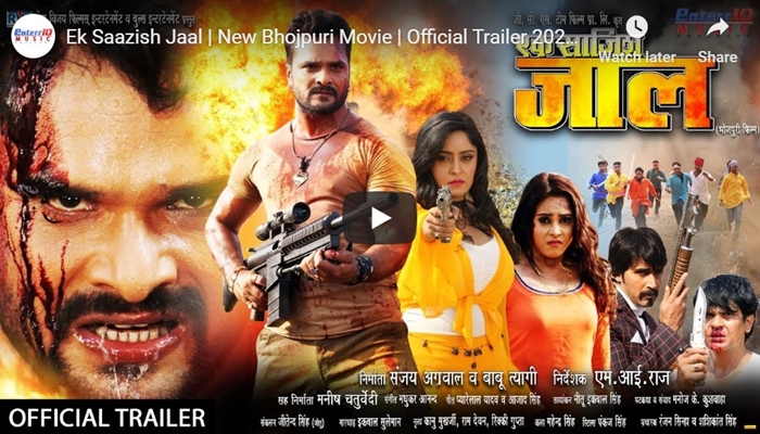 Ek Saazish Jaal New Bhojpuri Movie Official Trailer 2020 Khesari Lal Yadav Subhi Sharma