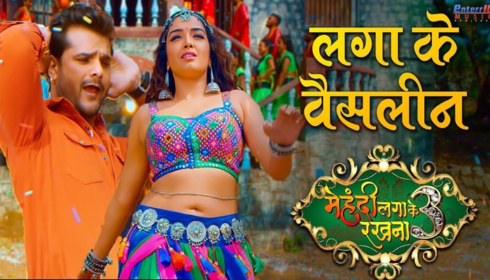 Laga Ke Vaseline Khesari Lal Yadav Mehandi Laga Ke Rakhna 3 Superhit Bhojpuri Movie Song 2020