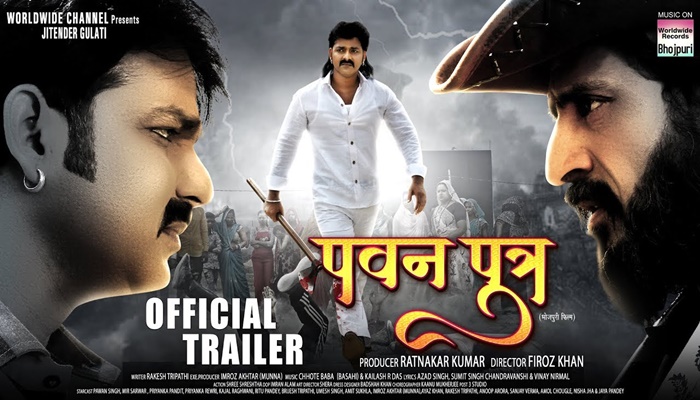 Pawan Putra Official Trailer Pawan Singh,Mir Sarwar Bhojpuri New Movie 2020