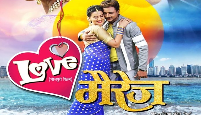 Bhojpuri Film Love Marriage