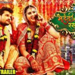 Mehandi Laga Ke Rakhna 3 | Official Trailer 2020 | Keshari Lal Yadav | Sahar Afsha | Love Story