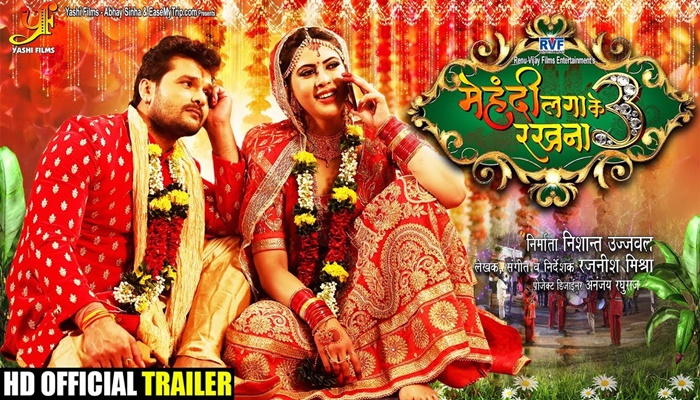 Mehandi Laga Ke Rakhna 3 | Official Trailer 2020 | Keshari Lal Yadav | Sahar Afsha | Love Story