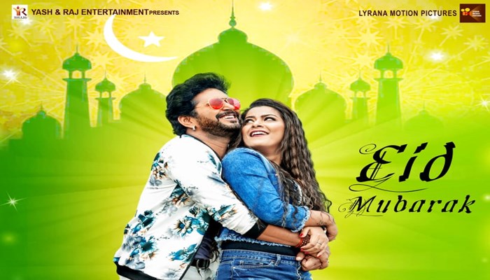 The third poster of Shankar was launched on the festival of Eid