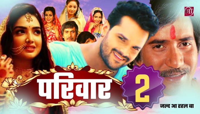 Pariwar 2 Bhojpuri Movie Khesari Lal Nirhaua Amrapali Dubey