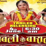Trailer of Shubham Tiwari starrer Babli Baaraat will be released tomorrow June 4