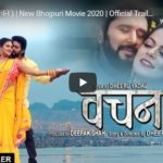 Vachan Official Trailer 2020 Yash Kumarr Mishra Nidhi Jha Chandani Singh Superhit Bhojpuri Movie 2020