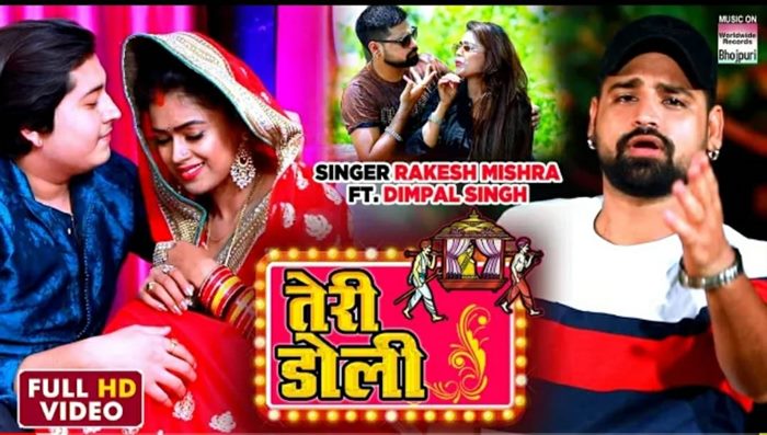 Video song of Chokleti Star and Popular singer Rakesh Mishra' Sad Song Teri Doli is also becoming quite viral