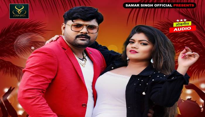 Millions of fans of Samar Singh and Nisha Dubey's 'Nain Kajrare the song went viral